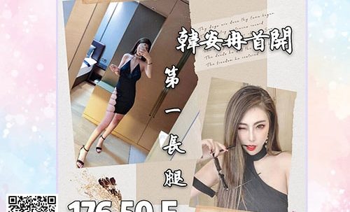 韓安冉-港澳茶妹-封面