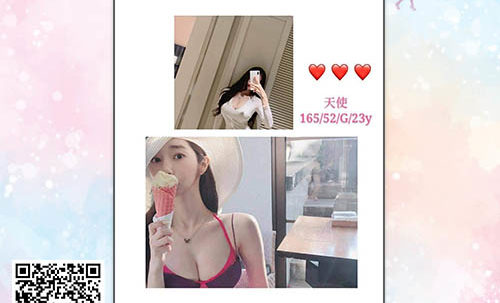 台中大奶妹外送茶